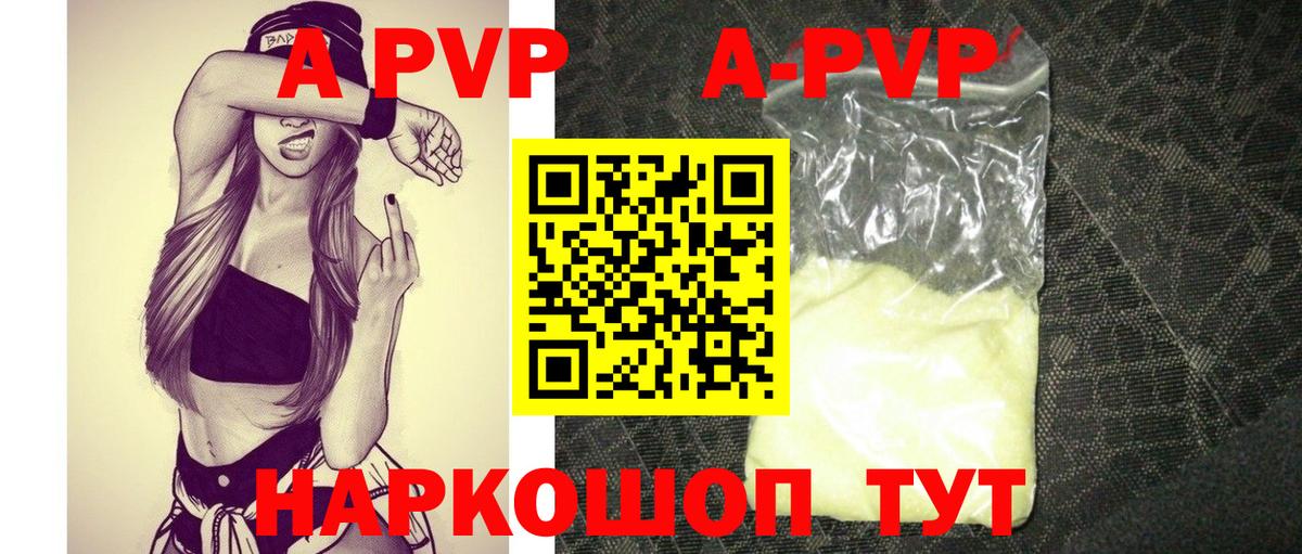 APVP VHQ  как найти наркотики  Кашира  Вход с VPN 