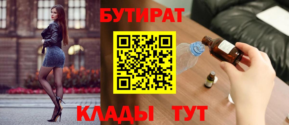 Бутират оксана  Вход с VPN  Кашира 