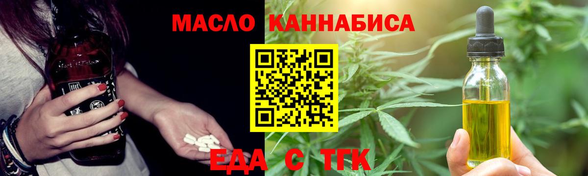Кашира  Еда ТГК марихуана  Вход с VPN 