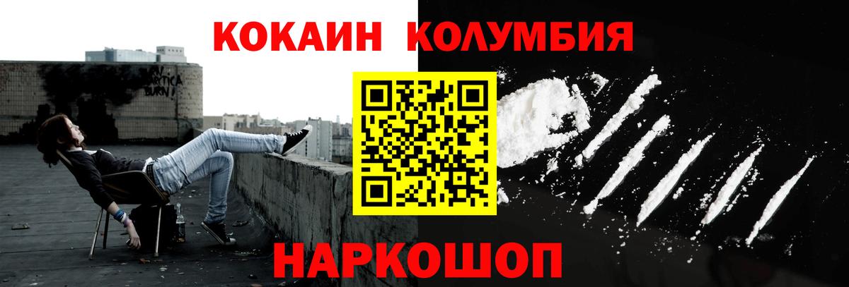 КОКАИН 97% Кашира