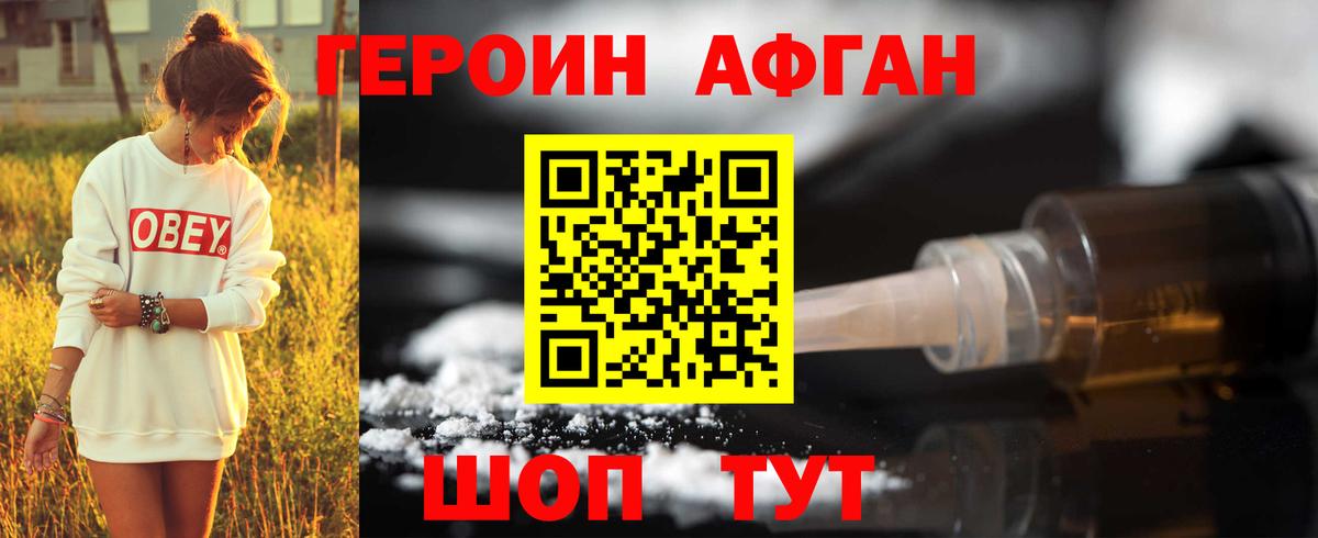 ГЕРОИН герыч  Вход с VPN  Кашира 