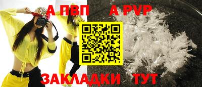 а пвп мука Краснокаменск