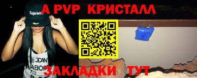 а пвп мука Краснокаменск