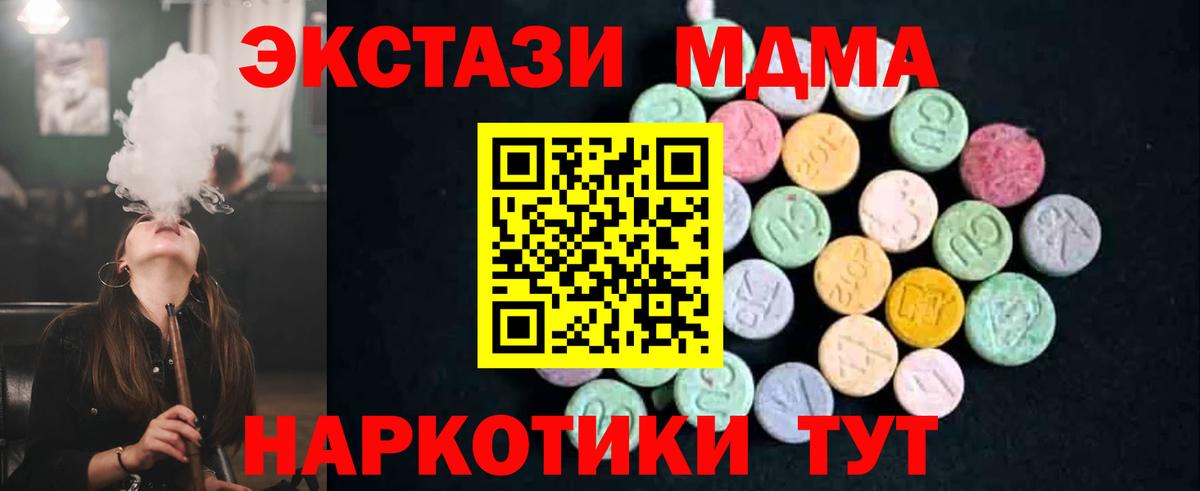 MDMA Molly  MDMA crystal  Вход с VPN  Кашира 