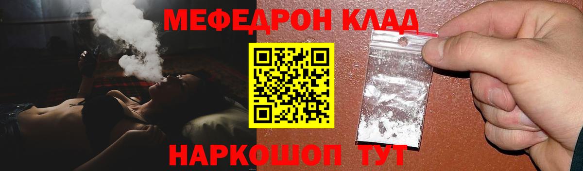 Мефедрон mephedrone  omg ССЫЛКА  Кашира  Вход с VPN  МЯУ-МЯУ 
