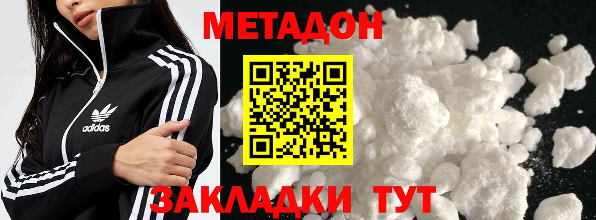 МЕТАДОН мёд  МЕТАДОН белоснежный  Вход с VPN  Кашира 