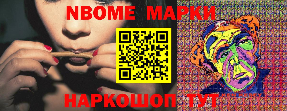 Наркотические марки 1,5мг Кашира