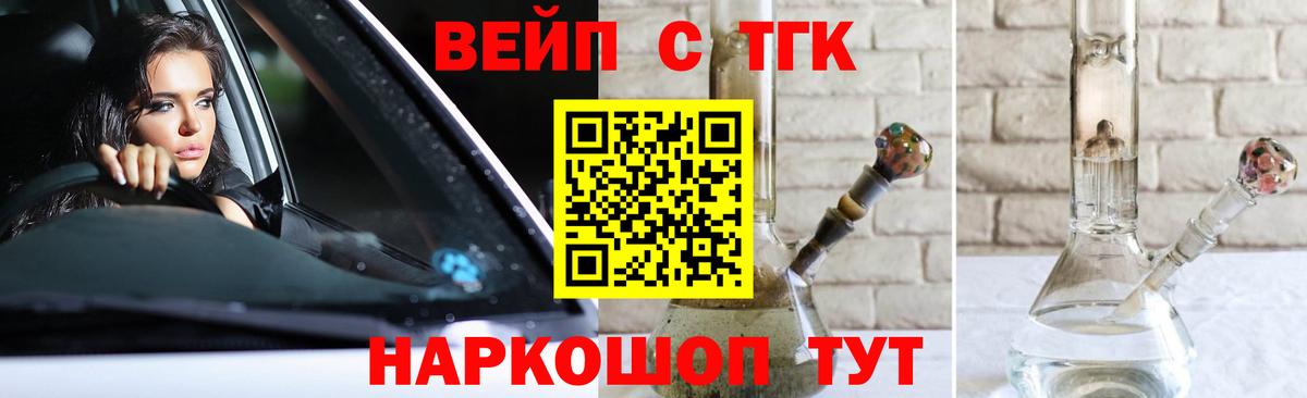 Кашира  наркота  Вход с VPN  ТГК THC oil  Дистиллят ТГК жижа 